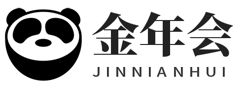 金年会